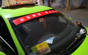安全送達(dá)！增加到30輛！緊急出行聯(lián)系他們縮略圖