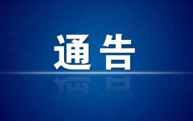 3月21日起公交線路恢復(fù)運營縮略圖 3月21日起公交線路恢復(fù)運營縮略圖