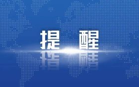 注意！漢臺區(qū)疫情防控期間車輛及行人通行管理辦法來了縮略圖