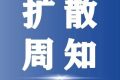 這些業(yè)務、公交線路即將恢復！應急服務免費→縮略圖