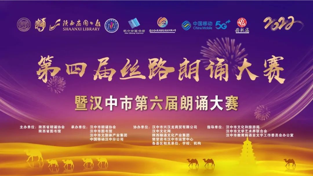 2022絲路朗誦大賽已開賽，快來報名啦~~插圖