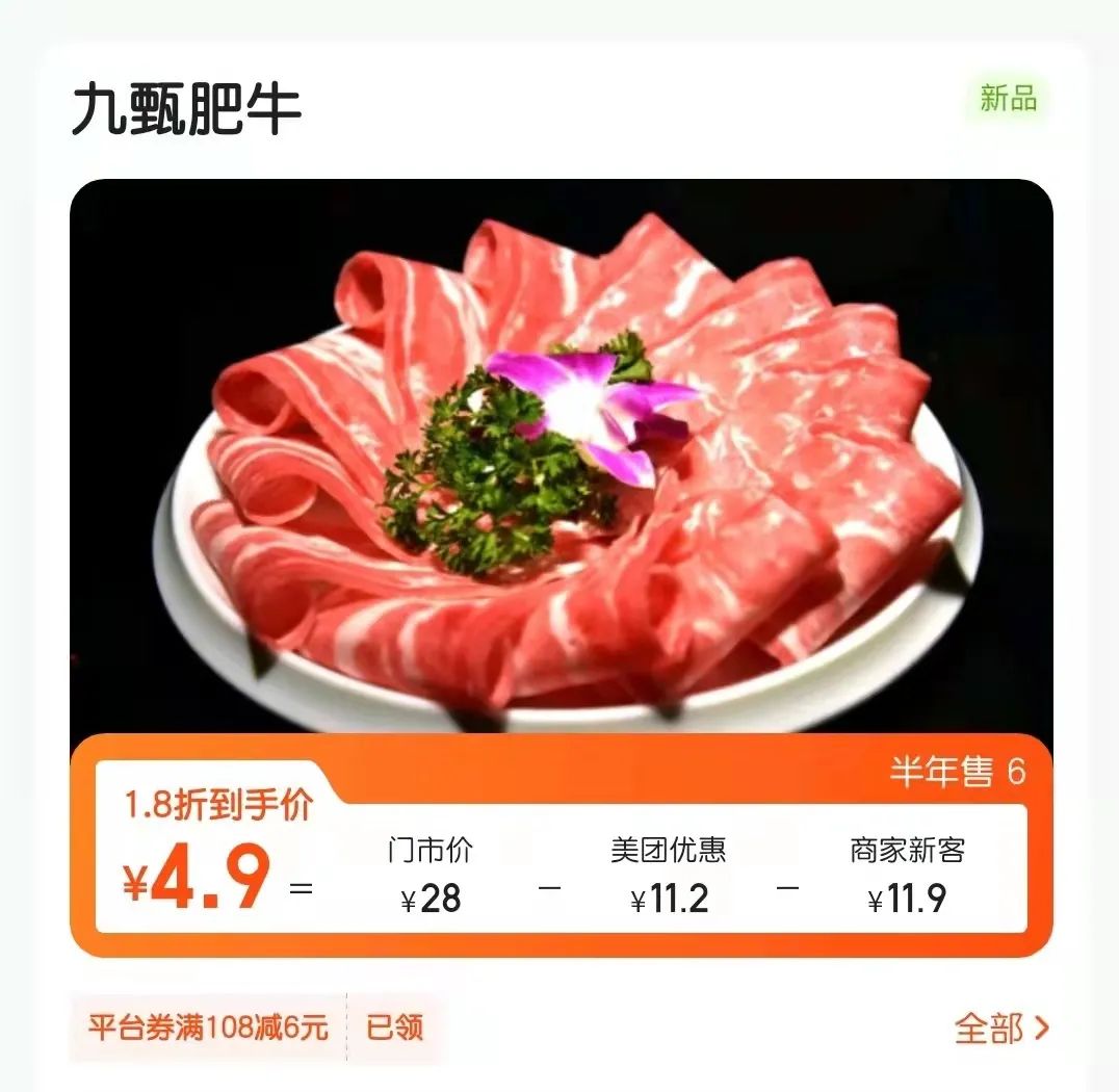 鍋底免費|這個冬天，我們國潮起來!!!