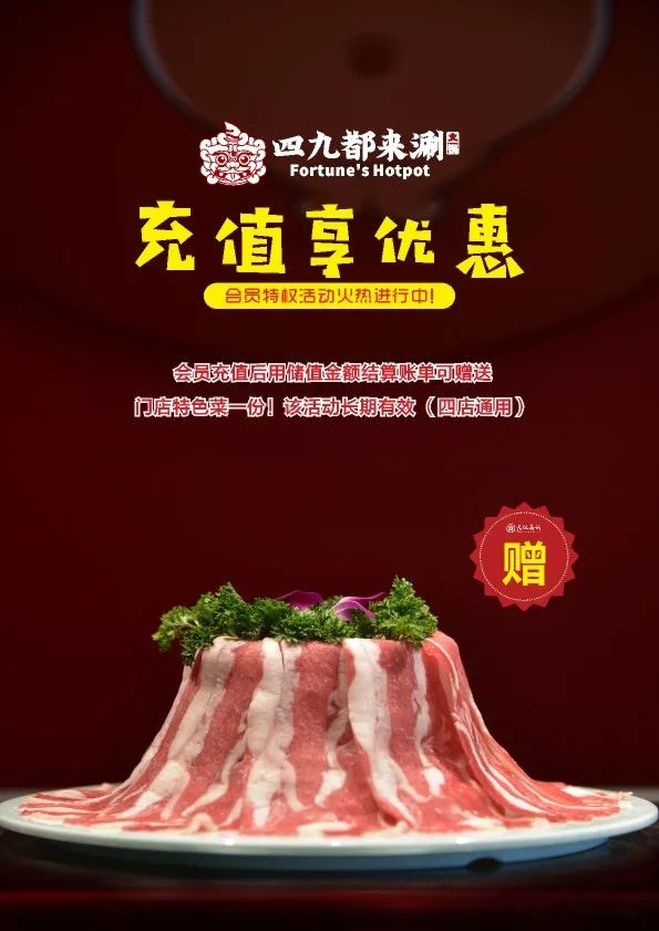 【小龍坎】四周年慶，限時(shí)福利&新品上市，錯(cuò)過(guò)血虧！