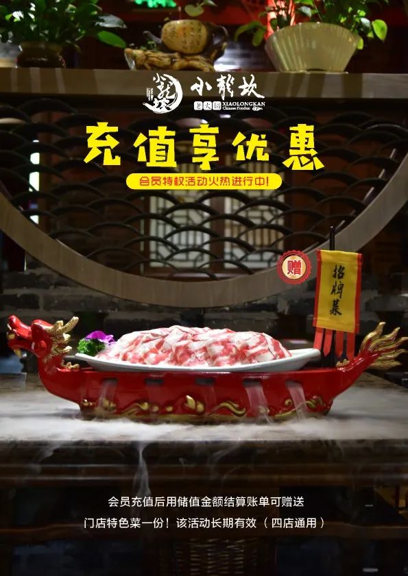 【小龍坎】四周年慶，限時(shí)福利&新品上市，錯(cuò)過(guò)血虧！
