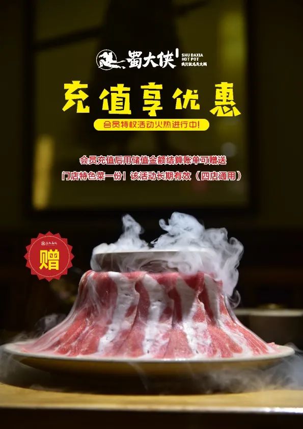 【小龍坎】四周年慶，限時(shí)福利&新品上市，錯(cuò)過(guò)血虧！