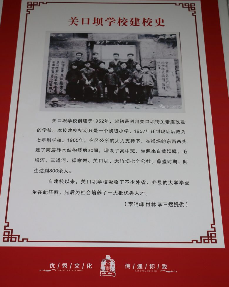 寧強縣巴山鎮(zhèn)關(guān)口壩教學(xué)點致力打造校園紅色文化插圖1