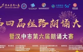 2022絲路朗誦大賽已開(kāi)賽，快來(lái)報(bào)名啦~~縮略圖