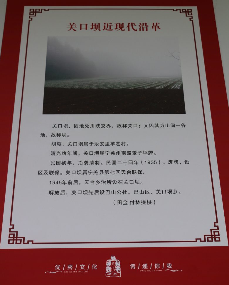 寧強縣巴山鎮(zhèn)關(guān)口壩教學(xué)點致力打造校園紅色文化插圖4