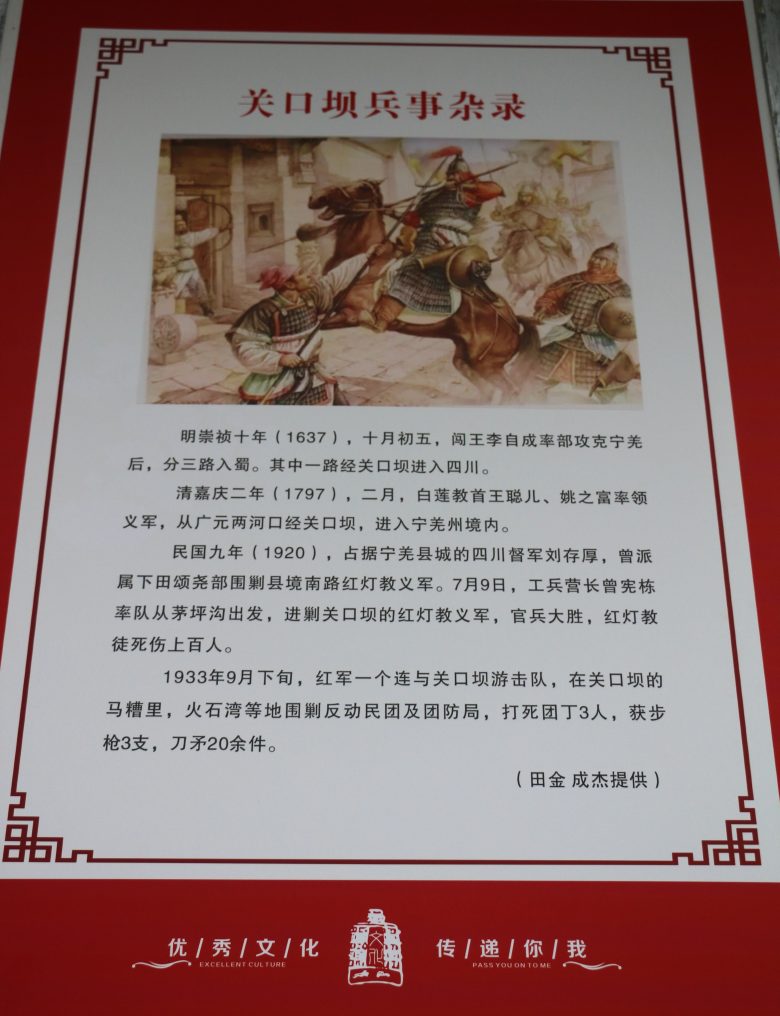寧強縣巴山鎮(zhèn)關(guān)口壩教學(xué)點致力打造校園紅色文化插圖5