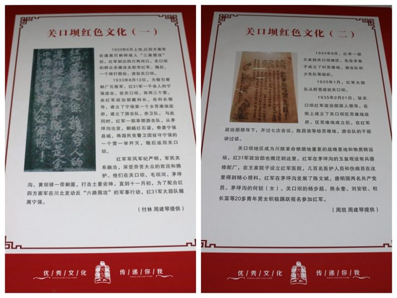 寧強縣巴山鎮(zhèn)關(guān)口壩教學(xué)點致力打造校園紅色文化插圖6