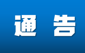 配合疫情防控，今日起鐵路客票預(yù)售期臨時(shí)調(diào)整為5天縮略圖