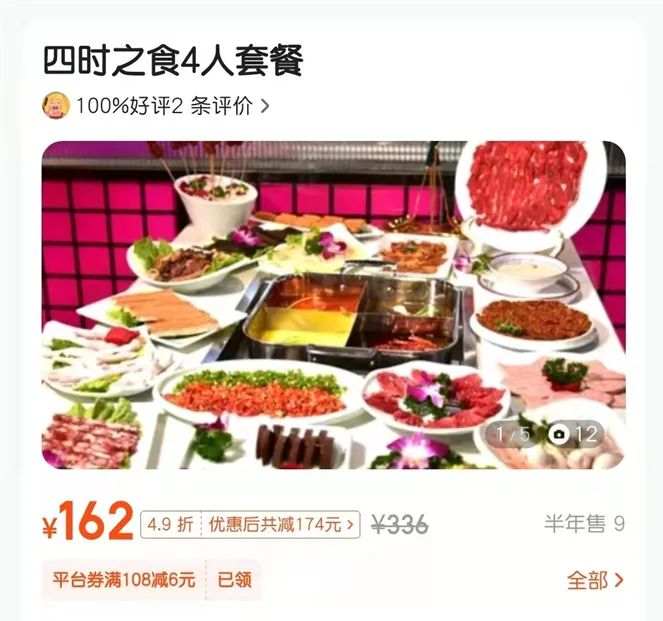鍋底免費|這個冬天，我們國潮起來!!!