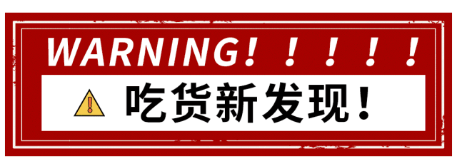 【小龍坎】四周年慶，限時(shí)福利&新品上市，錯(cuò)過(guò)血虧！