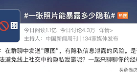 一張照片能暴露多少隱私？真相超出想象…縮略圖