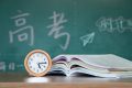 高考生注意！漢中發(fā)布最新公告縮略圖