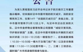 漢中市圖書館公告！縮略圖