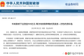 100億元！再次發(fā)放農(nóng)資補(bǔ)貼！縮略圖