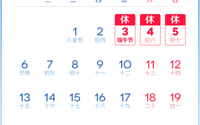 注意！本周上班時(shí)間有變！縮略圖