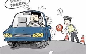判四年！陜西漢中一男子酒駕闖卡逃逸致民警受傷被判刑縮略圖