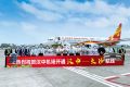 “漢中——長沙”，漢中機(jī)場再添新航線！縮略圖