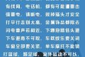 防災(zāi)減災(zāi)宣傳周丨這份防災(zāi)減災(zāi)自救手冊請收好！縮略圖