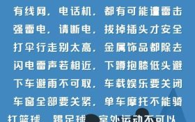 防災(zāi)減災(zāi)宣傳周丨這份防災(zāi)減災(zāi)自救手冊請收好！縮略圖