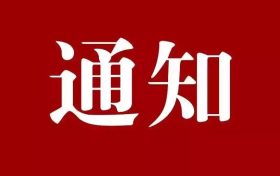 南鄭區(qū)開展電動車、摩托車違法行為整治通告縮略圖