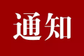 擴散！南鄭這一路段禁止所有車輛停放縮略圖