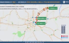 交通管制！期限為18個(gè)月！詳情→縮略圖