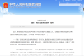 @高考考生和家長，謹(jǐn)防“高價志愿填報指導(dǎo)”陷阱縮略圖