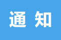 @漢中人，開放！開放！縮略圖