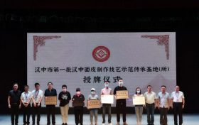 漢中面皮→首批授予！縮略圖