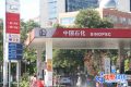 “10元時代”開啟！油價年內(nèi)第十漲要來 加滿一箱或貴14元縮略圖