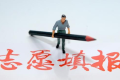 高考志愿怎么填報(bào)？收藏！40個(gè)高頻志愿填報(bào)問題縮略圖