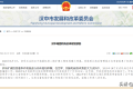 漢中城固機(jī)場總體規(guī)劃獲批，二期擴(kuò)建工程取得重大進(jìn)展縮略圖