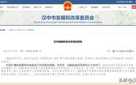 漢中城固機(jī)場(chǎng)總體規(guī)劃獲批，二期擴(kuò)建工程取得重大進(jìn)展縮略圖