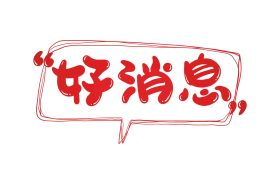 好消息！漢中人在家也可以打印核酸檢測報(bào)告單啦！縮略圖