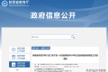 事關(guān)中小學(xué)生！陜西八部門最新通知！縮略圖