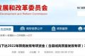 陜西10億元專項(xiàng)資金支持陜南三市！縮略圖