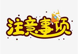小小蜱蟲危害大，這些事項需注意縮略圖