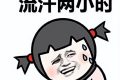 漢中天太熱？蕭敬騰IP已在陜登錄！降雨時間→縮略圖