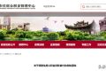 降低！漢中公積金重大調(diào)整！縮略圖