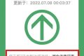 速看！行程卡有重大變化！縮略圖