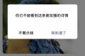 有點(diǎn)浪漫！微信又在測試新功能縮略圖