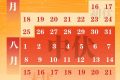 明天開始！陜西人注意，持續(xù)20天縮略圖