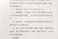 7月30日起，全封閉道路交通管制→縮略圖