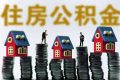 漢中人速查！這筆錢(qián)已到賬！你有多少？縮略圖