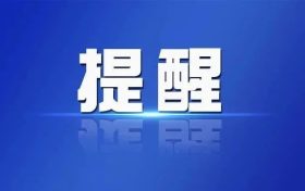 重要通知！漢中在中心城區(qū)開展車輛亂停亂放等違法行為專項整治行動→縮略圖