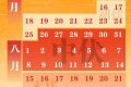 即將迎來，今年的“三伏天”長達40天！縮略圖