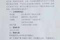 關(guān)于鎮(zhèn)巴縣降雨導致部分道路中斷后實行交通管制的通告縮略圖
